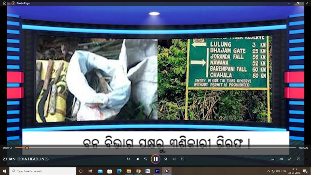 23 JAN ODIA HEADLINES…
