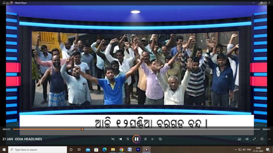 21 JAN ODIA HEADLINES…