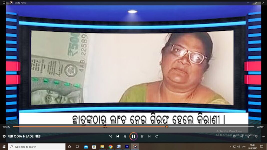 15 FEB ODIA HEADLINES…