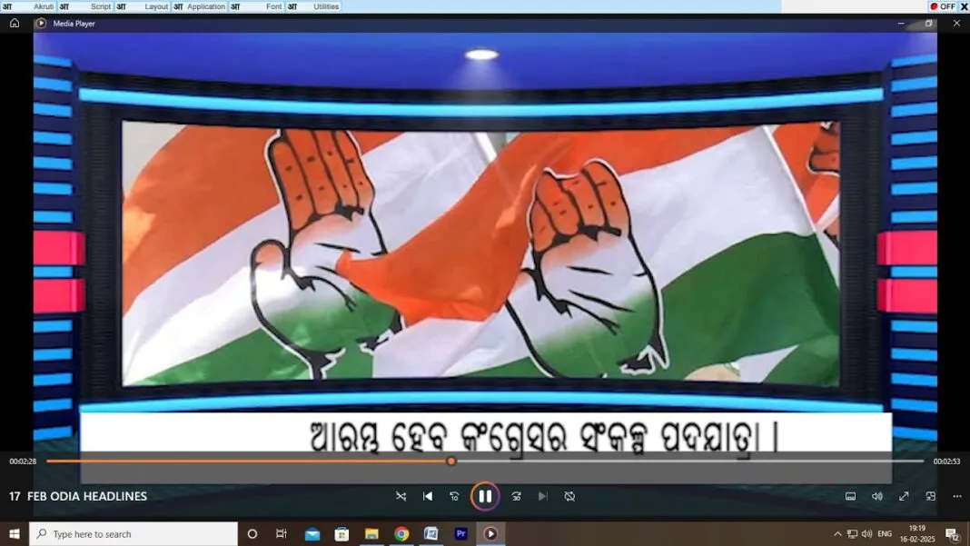 17 FEB ODIA HEADLINES… 17 FEB ODIA HEADLINES…