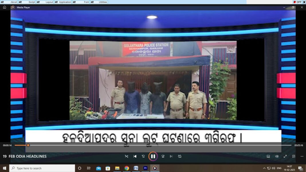 19 FEB ODIA HEADLINES…