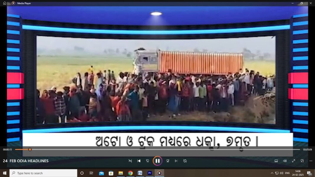 24 FEB ODIA HEADLINES…