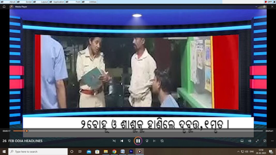 26 FEB ODIA HEADLINES…