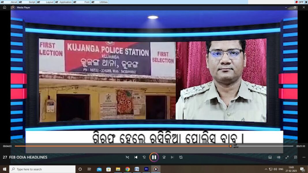 27 FEB ODIA HEADLINES…