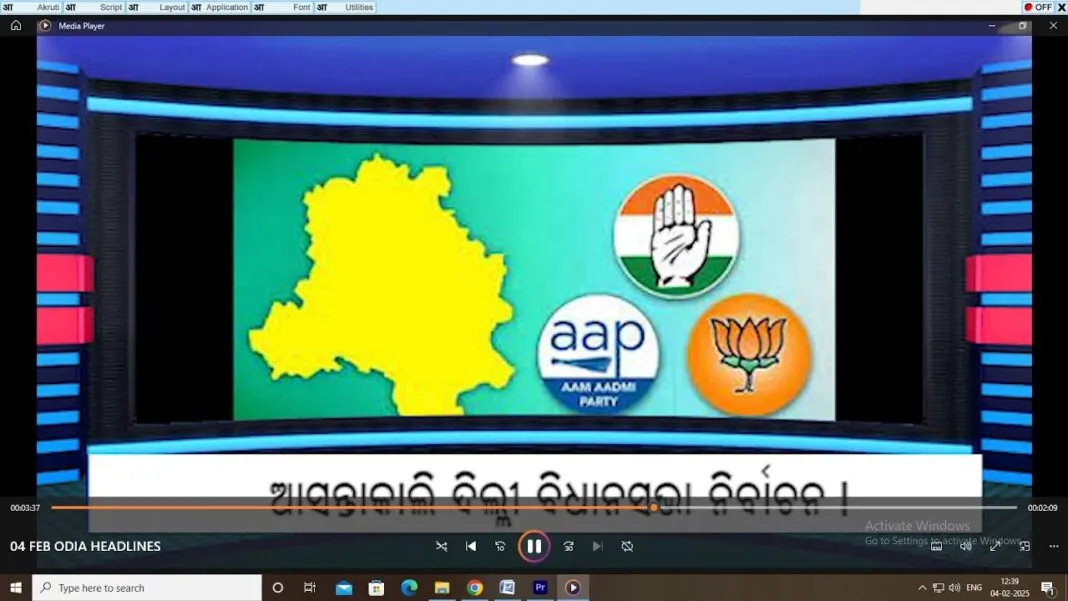 04 FEB ODIA HEADLINES…
