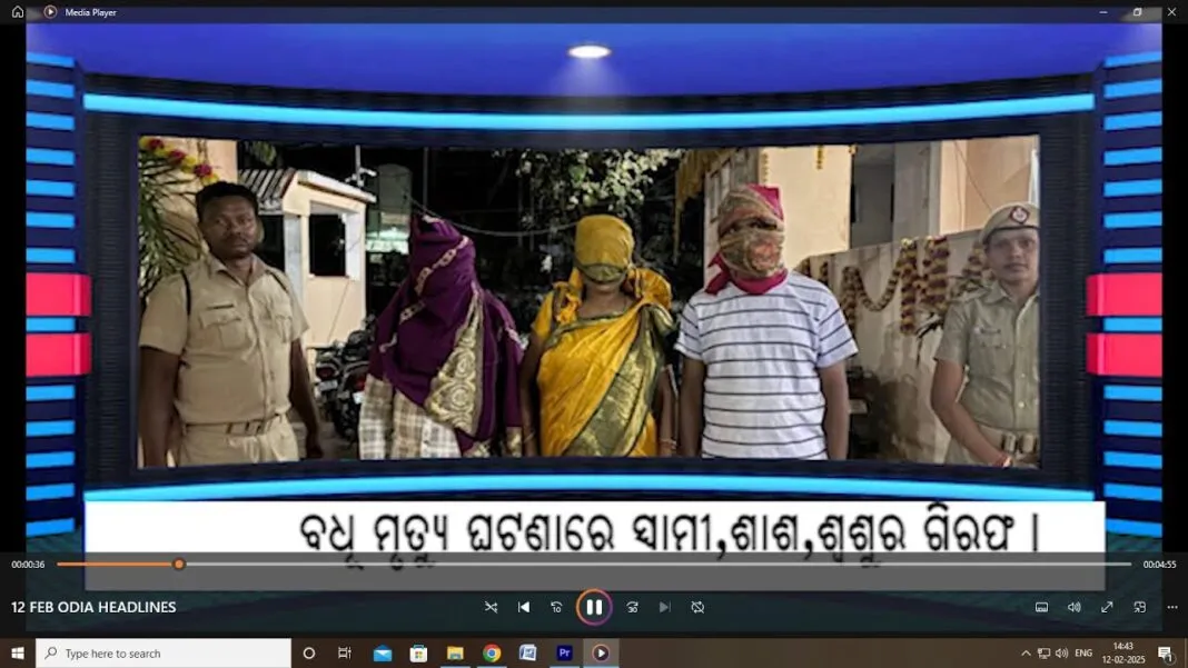 12 FEB ODIA HEADLINES…