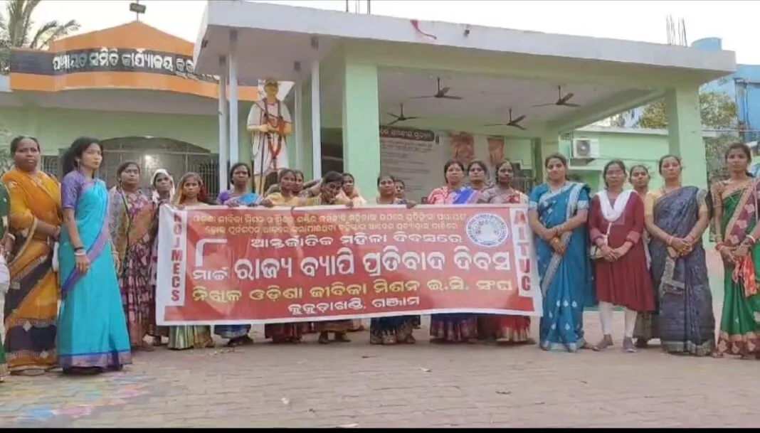 ମହିଳା ଦିବସରେ ନିଖିଳ ଓଡ଼ିଶା ଜୀବିକା ମିଶନ ଇସି ସଂଘ ପକ୍ଷରୁ ରାଜ୍ୟ ବ୍ୟାପି ପ୍ରତିବାଦ ଦିବସl