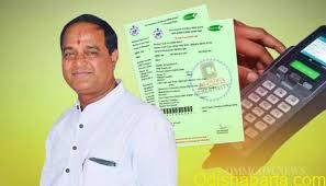 ଆଜିଠୁୁ ଖୋଲିବ ନୂଆ ରାସନ କାର୍ଡ ପାଇଁ ପୋର୍ଟାଲ ।