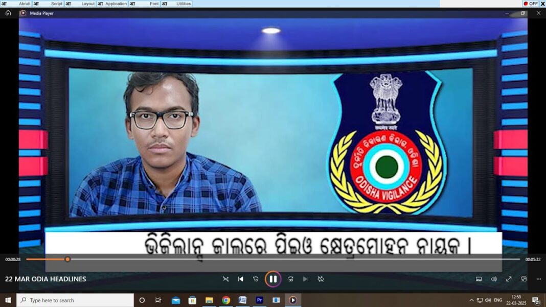 22 MAR ODIA HEADLINES…