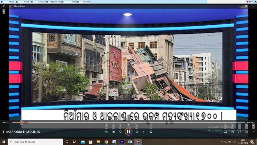 31 MAR ODIA HEADLINES…
