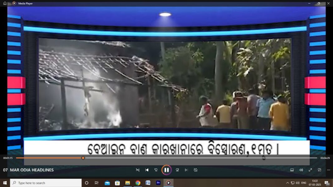 07 MAR ODIA HEADLINES…