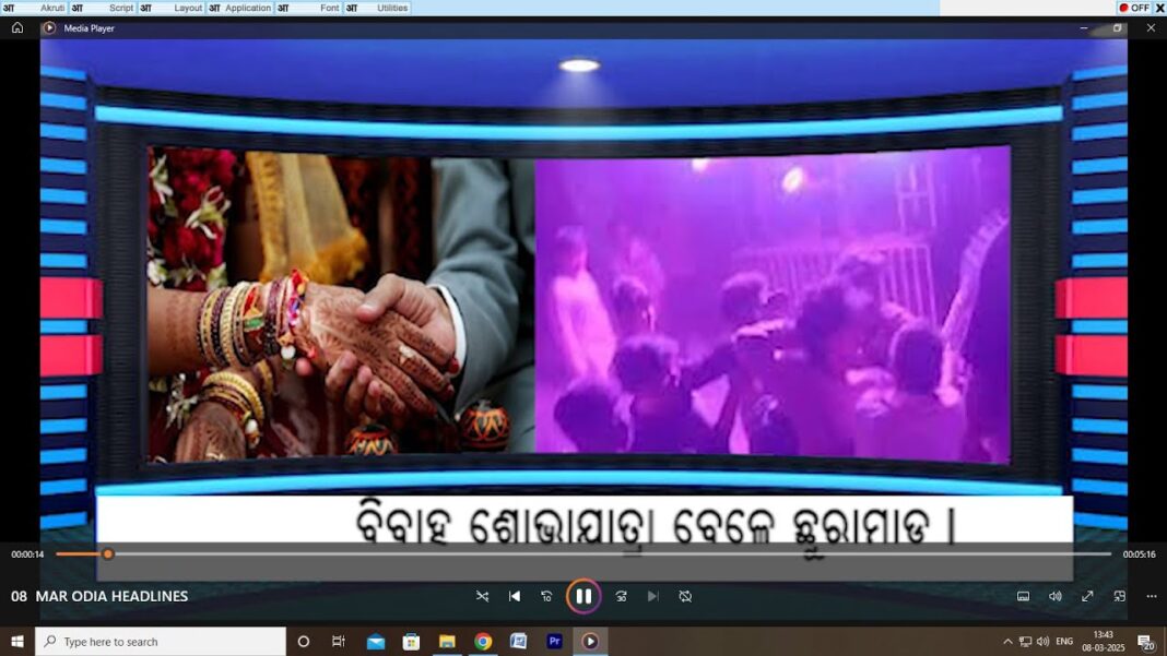 08 MAR ODIA HEADLINES…