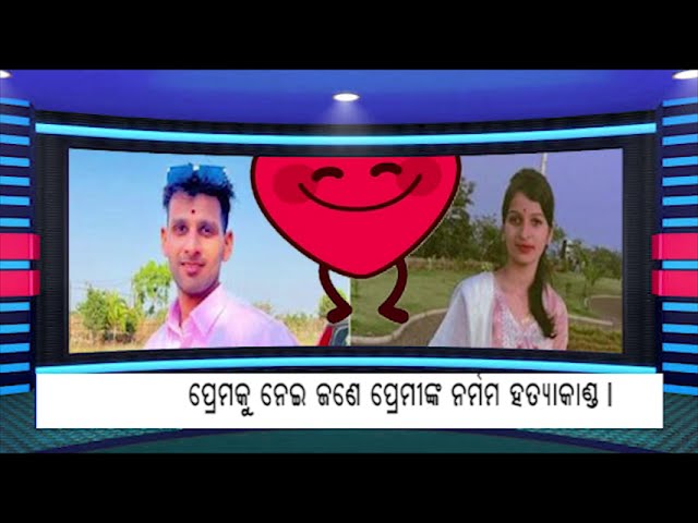 05 MAR ODIA HEADLINES…
