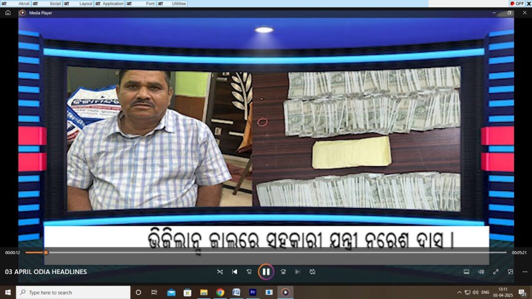 03 APRIL ODIA HEADLINES…