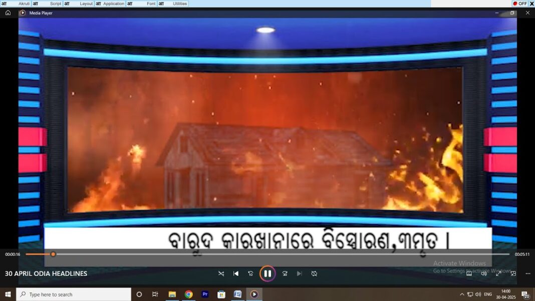 30 APRIL ODIA HEADLINES…