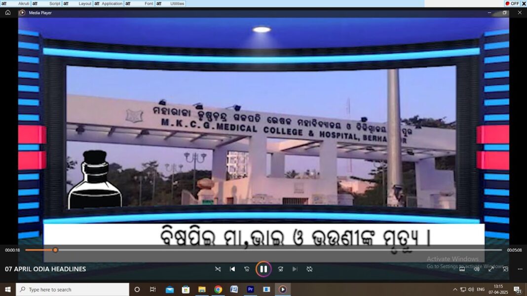 07 APRIL ODIA HEADLINES…