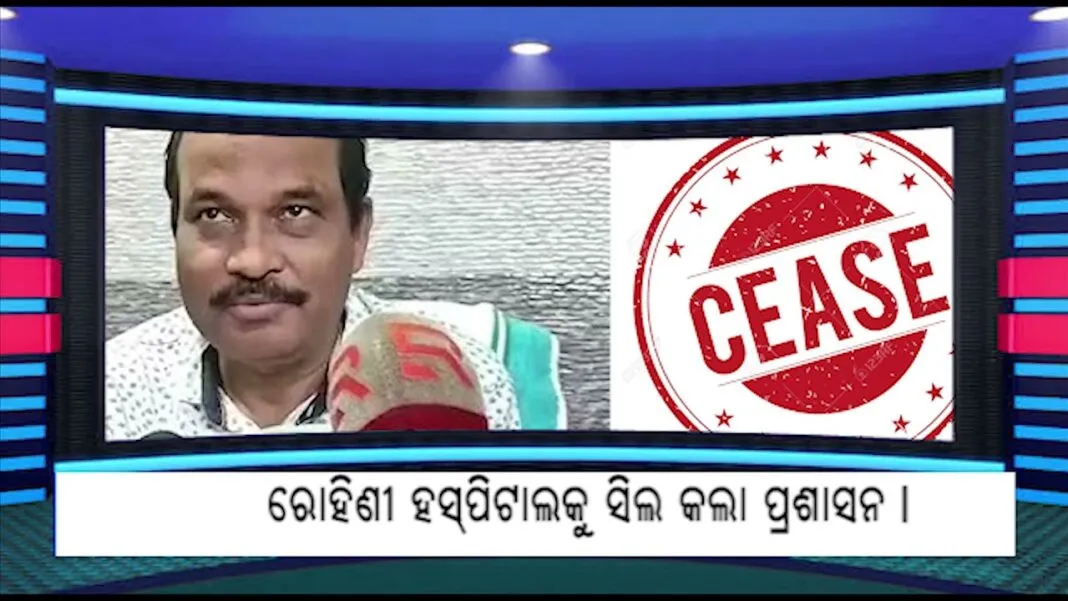 09 APRIL ODIA HEADLINES… 09 APRIL ODIA HEADLINES…