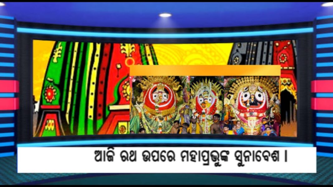 06 JULY ODIA HEADLINES…