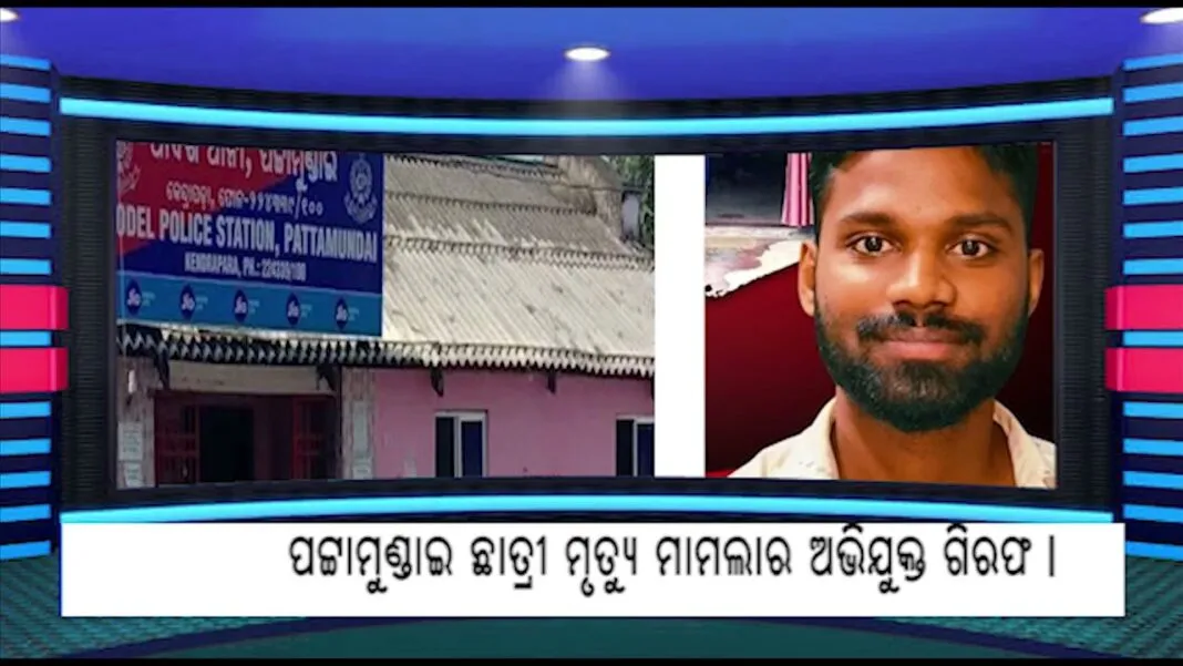 08 AUG ODIA HEADLINES…