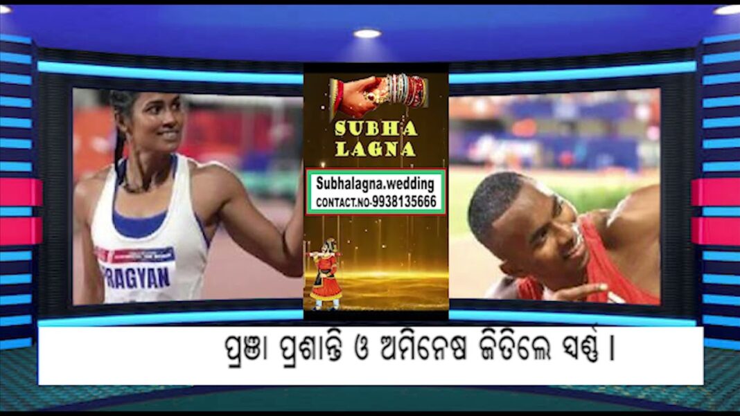 11 AUG ODIA HEADLINES….