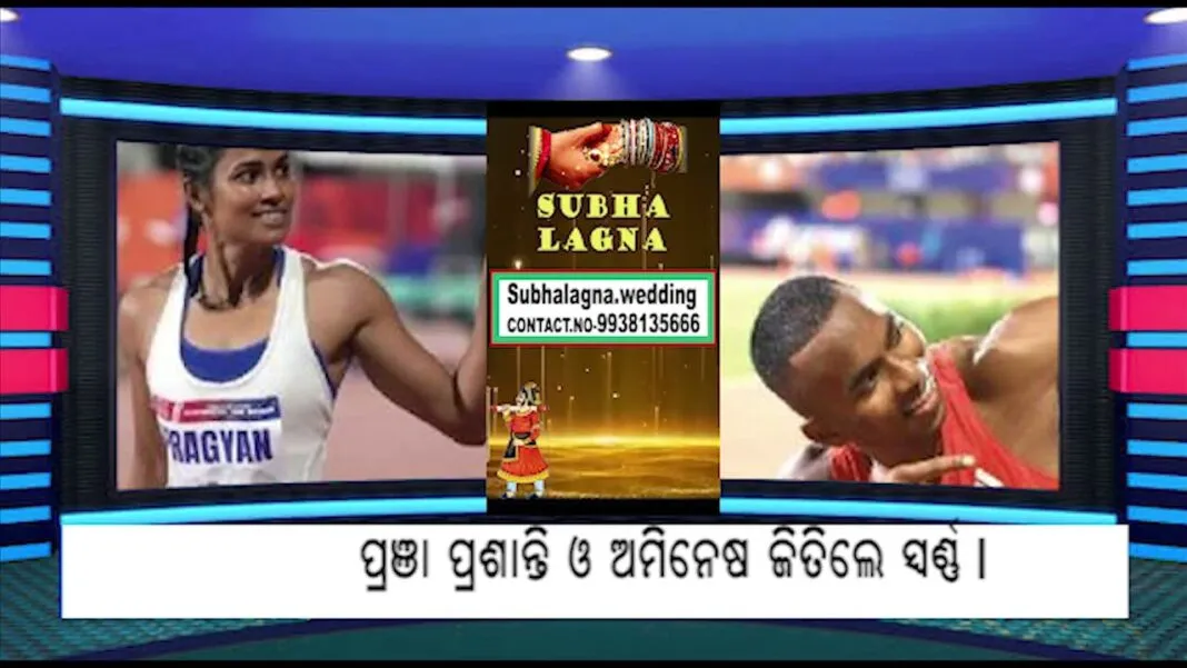 11 AUG ODIA HEADLINES….