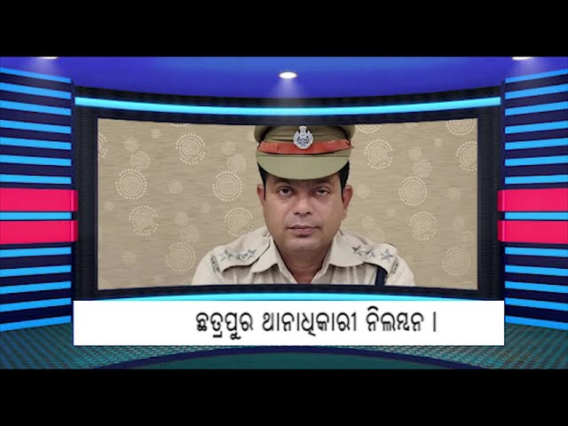 17 AUG ODIA HEADLINES…