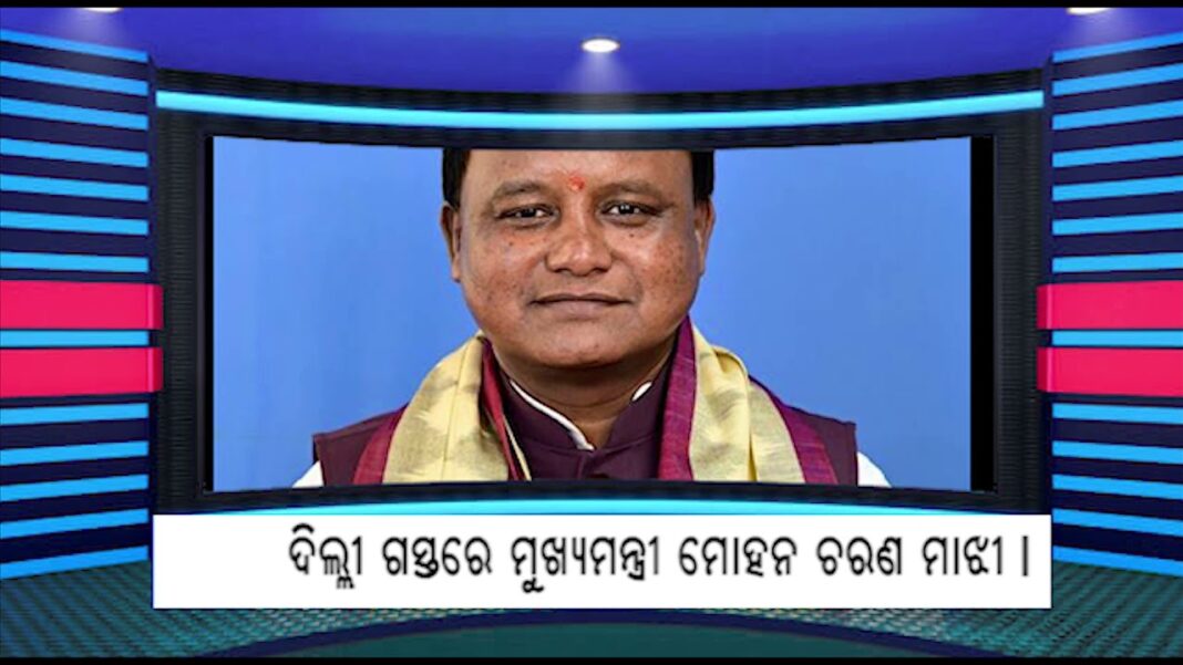 08 SEPT ODIA HEADLINES…