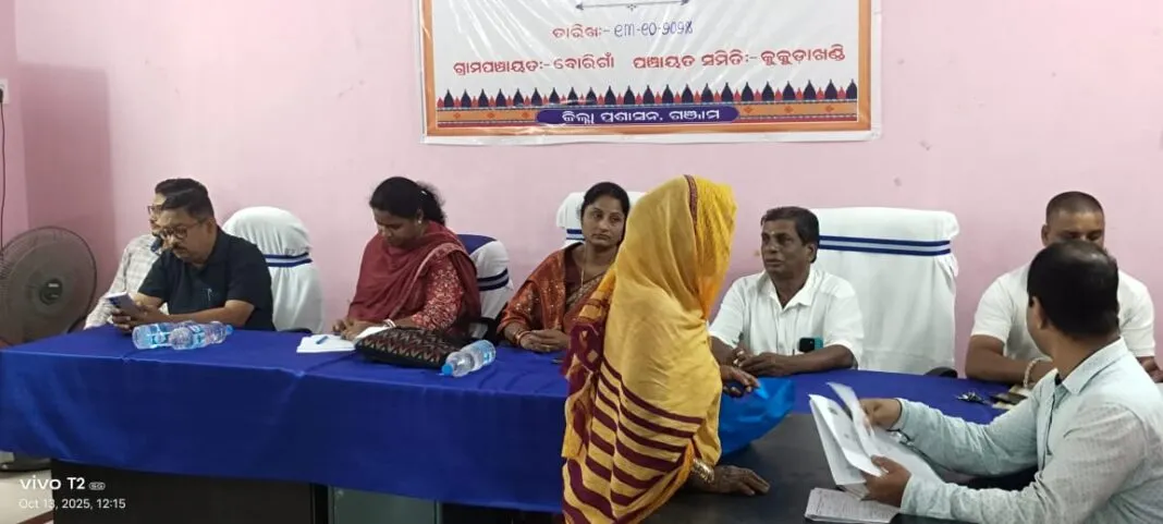 ବୋରିଗାଁ ପଞ୍ଚାୟତ ସ୍ତରୀୟ ଅଭିଯୋଗ ଶୁଣାଣୀ ଶିବିର।