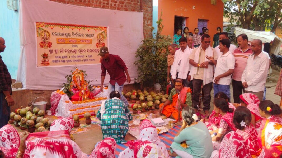 ଗୋପାଳପୂର ନିର୍ବାଚନ ମଣ୍ଡଳୀ ପଞ୍ଚାୟତ ମାନଙ୍କରେ ସାମୁହିକ ମହାଲକ୍ଷ୍ମୀ ପୁରାଣ ପାରାୟଣl