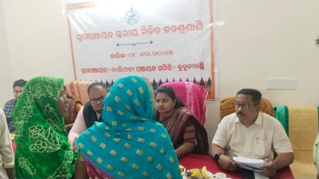 ପଞ୍ଚାୟତ ସ୍ତରୀୟ ଅଭିଯୋଗ ଶୁଣାଣୀ।