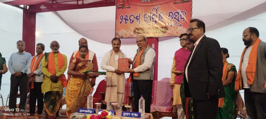 ଗୁରୁଣ୍ଠି ସରସ୍ୱତୀ ଶିଶୁ ବିଦ୍ୟାମନ୍ଦିରର ୨୫ ତମ ବାର୍ଷିକୋତ୍ସବ ଅନୁଷ୍ଠିତ ହୋଇଯାଇଛି l